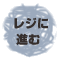 �쥸�˿ʤ�